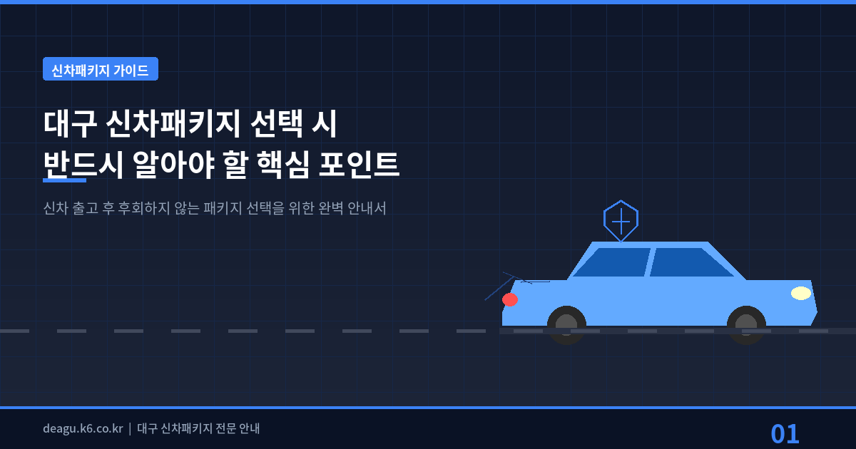 합의금·보상